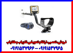 فلزیاب گلد کروزر