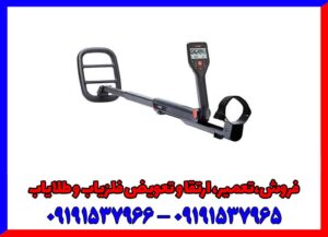 فلزیاب گوفایند 66 Go Find