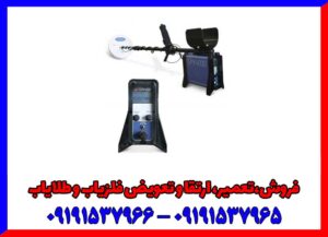 فلزیاب GPX 4500