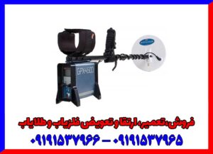 فلزیاب GPX 4500