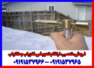 فلزیاب TRF تی آر اف