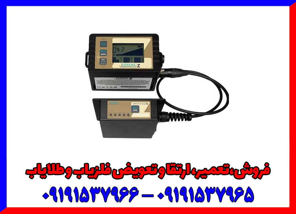 بهترین فلزیاب برای خاک ایران