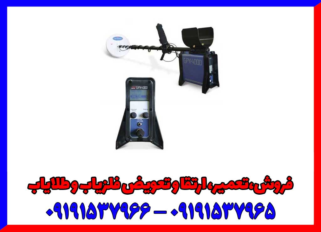 بررسی تخصصی فلزیاب جی پی ایکس 4500