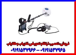 فلزیاب GPX 4500 فلزیاب GPX 4500