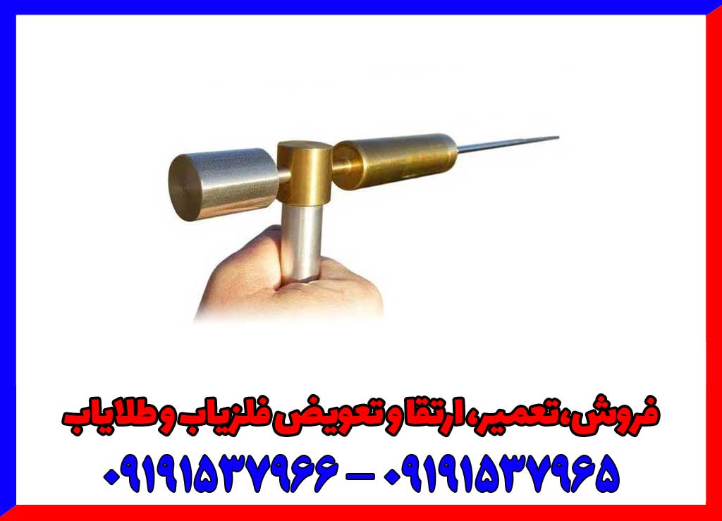 فلزیاب TRF تی آر اف فلزیاب TRF تی آر اف