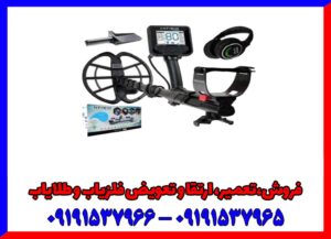 فلزیاب آنفیبیو مولتی فلزیاب آنفیبیو مولتی