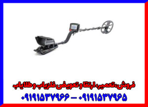 فلزیاب ریسر فلزیاب ریسر