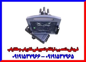 فلزیاب پروتون 4 سنسوره فلزیاب پروتون 4 سنسوره