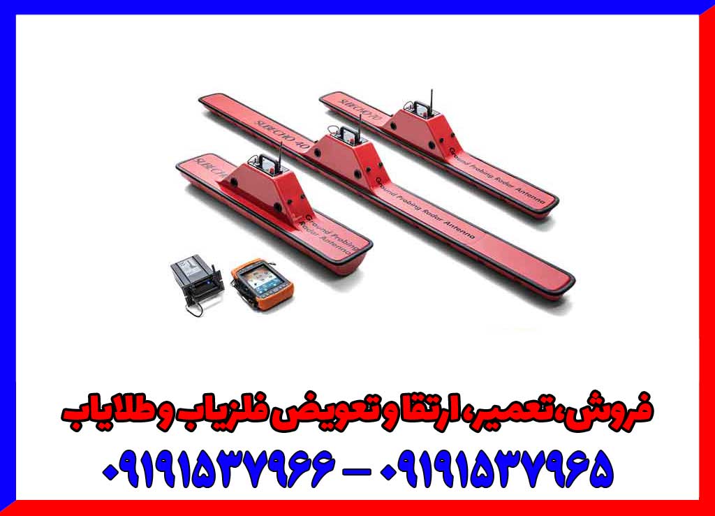 فلزیاب کبری پلاگین جی پی آر فلزیاب کبری پلاگین جی پی آر