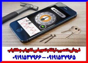 فلزیاب گوشی