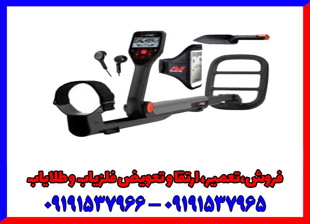 فلزیاب گوفایند 66 Go Find