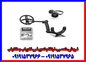 آموزش فلزیاب دئوس ۲