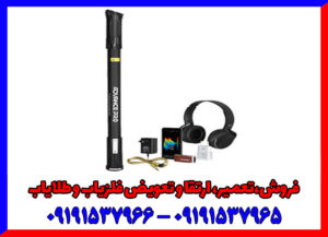 بهترین اسکنر گنج یابی
