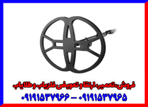 خرید لوپ فلزیاب تهران
