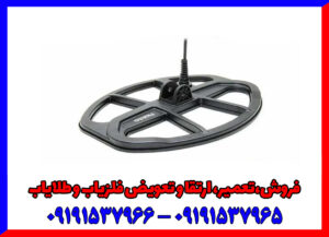 خرید لوپ فلزیاب تهران