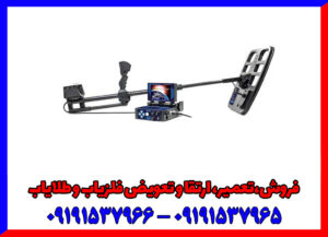 فلزیاب دیپ هانتر