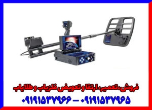 فلزیاب دیپ هانتر