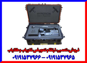 فلزیاب هایپریون