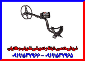فلزیاب گرت ای تی مکس