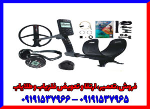 آموزش فلزیاب دئوس ۲ آموزش فلزیاب دئوس ۲