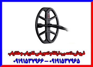 خرید لوپ فلزیاب تهران
