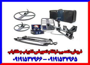 فلزیاب دیپ هانتر