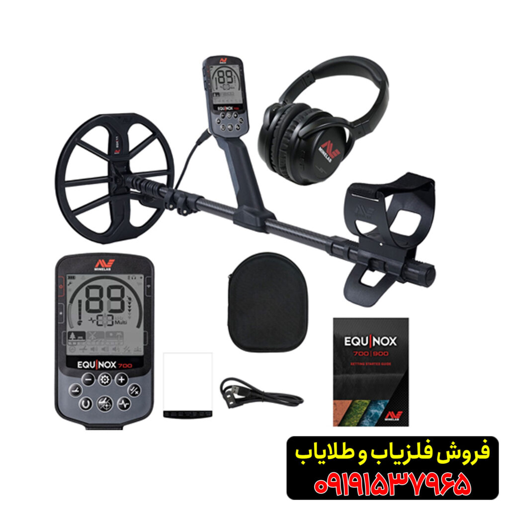 فلزیاب اکوناکس 700 از برند ماینلب