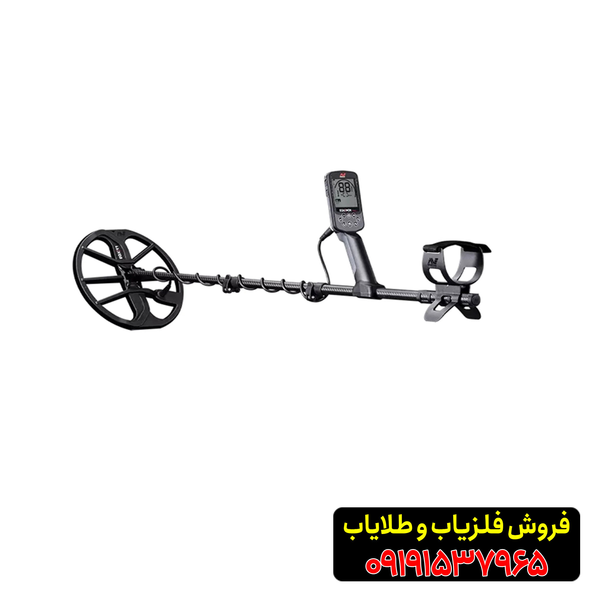 فلزیاب اکوناکس 700 از برند ماینلب