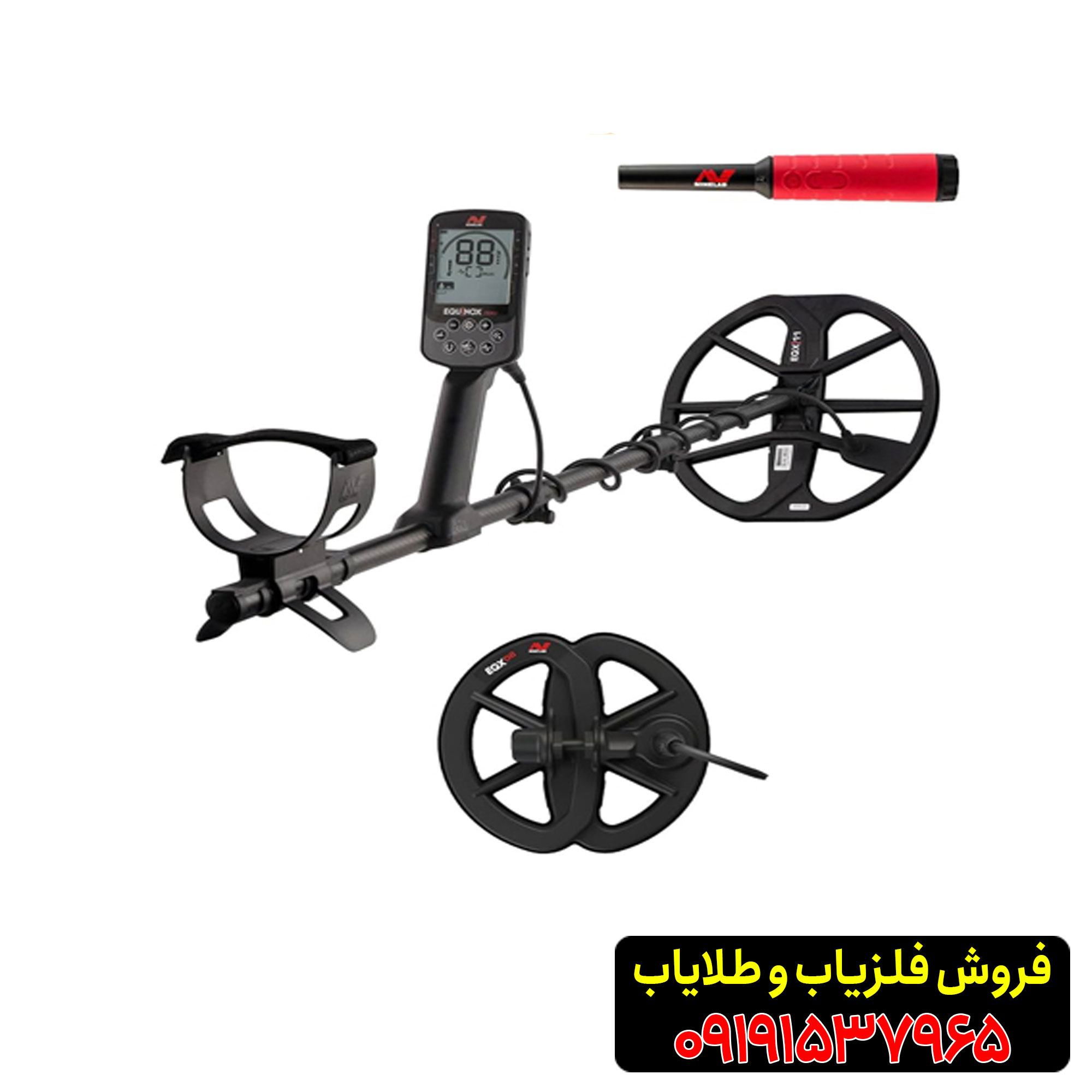 فلزیاب اکوناکس 700 از برند ماینلب