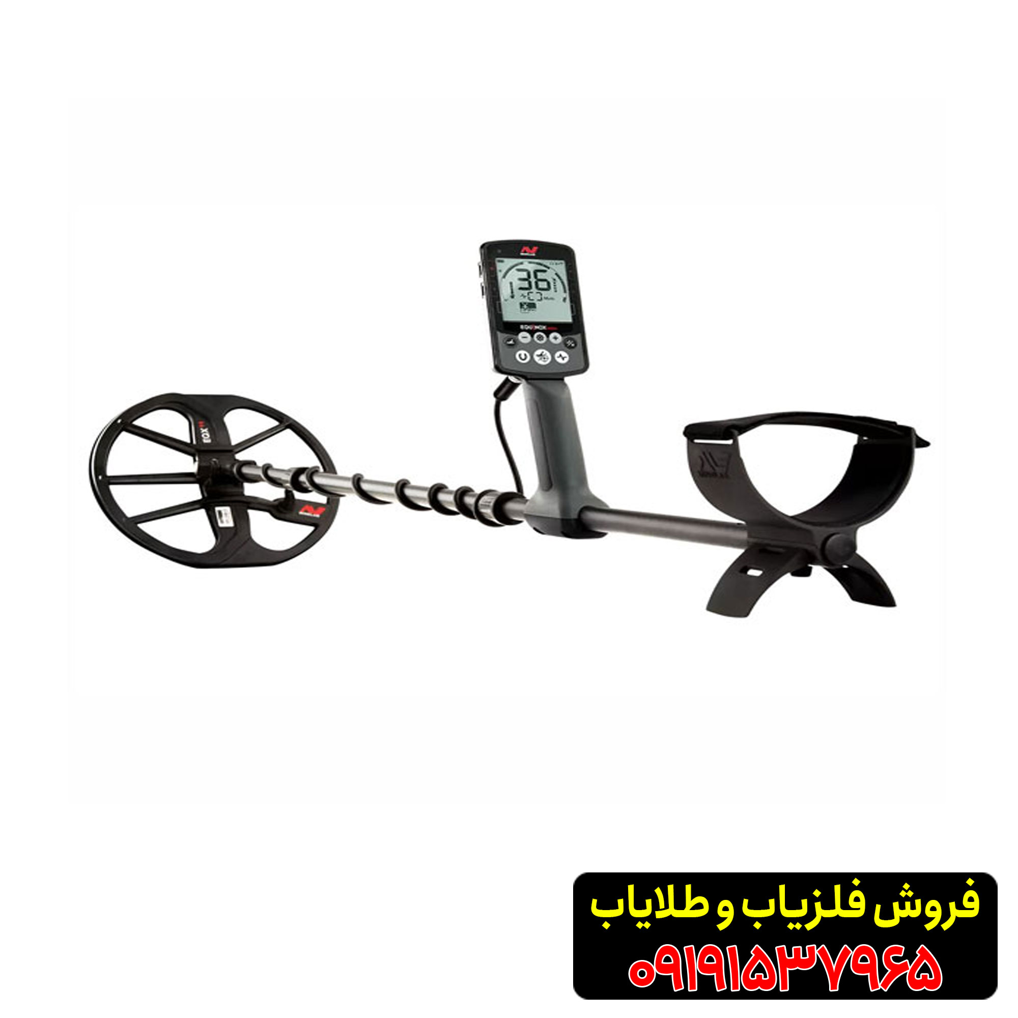 فلزیاب اکوناکس 800
