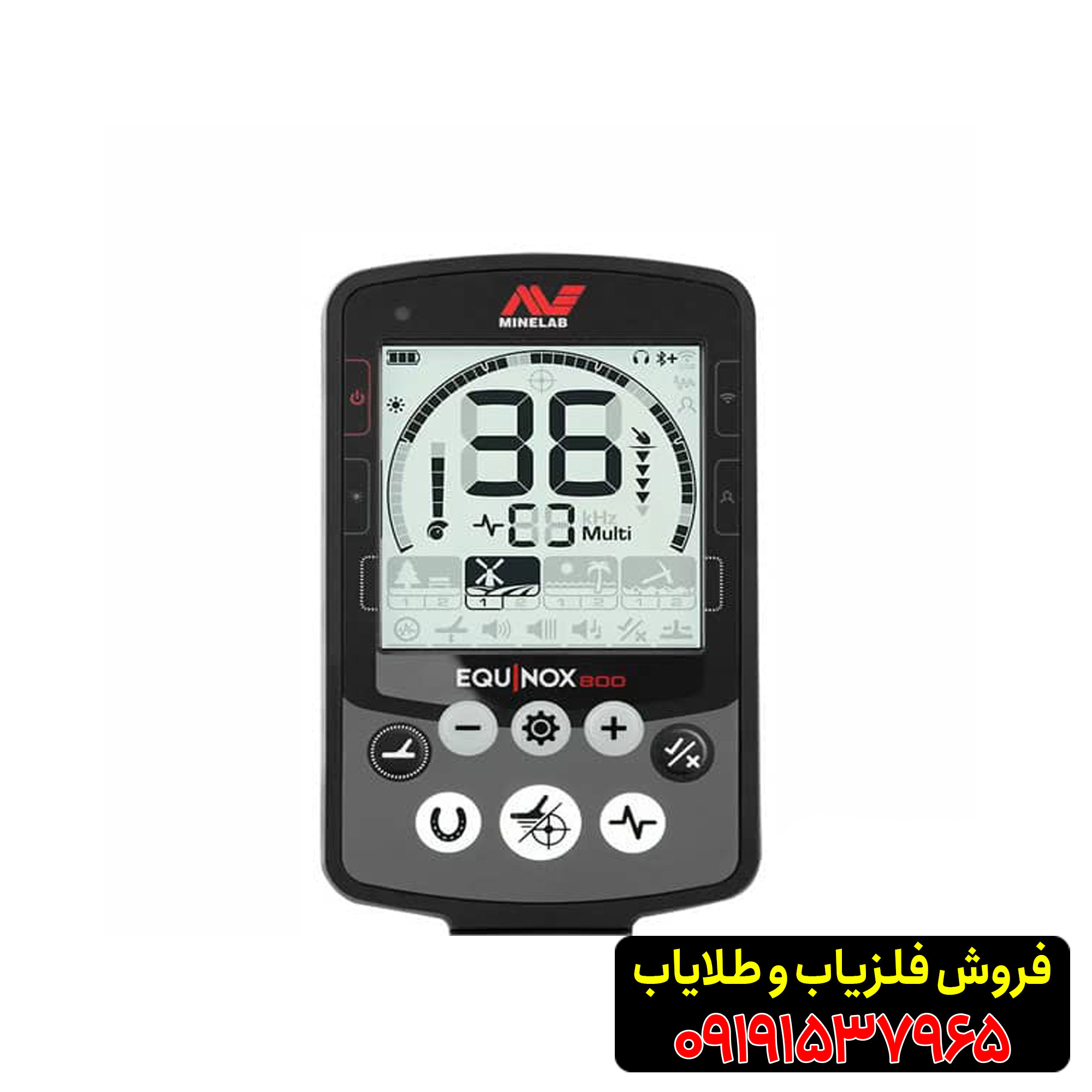 فلزیاب اکوناکس 800