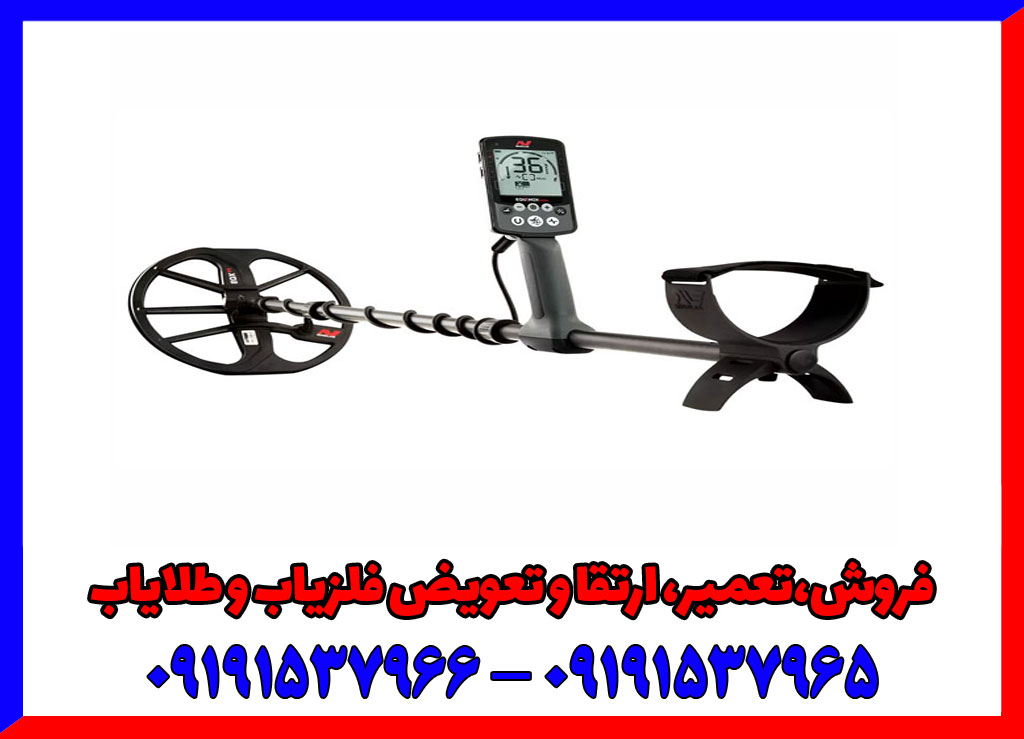 بررسی تخصصی فلزیاب اکوناکس 800