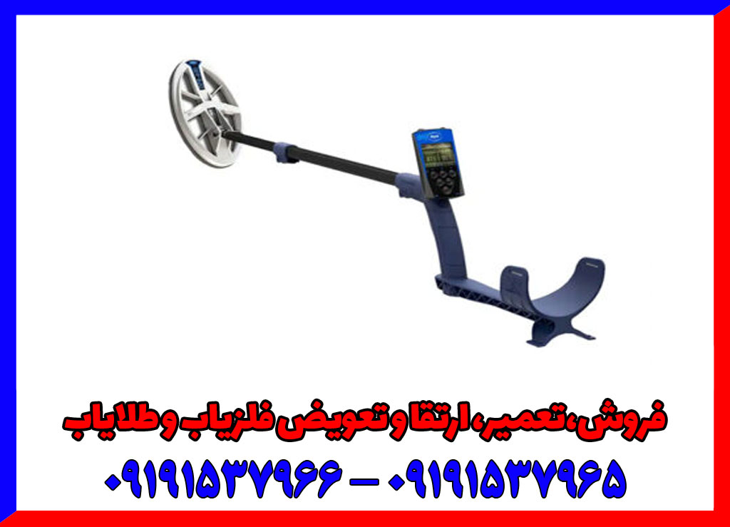 بررسی تخصصی فلزیاب دپار 600