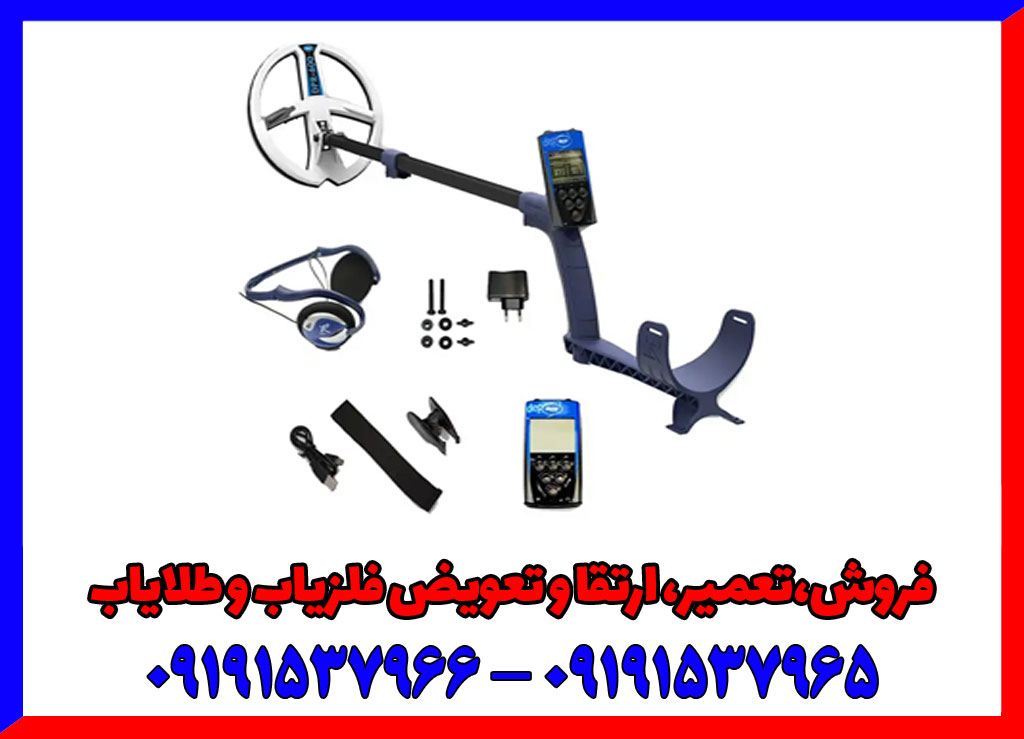 بررسی تخصصی فلزیاب دپار 600