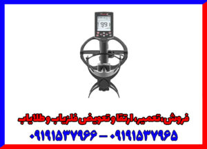 بررسی تخصصی فلزیاب لجند 2 بررسی تخصصی فلزیاب لجند 2