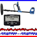 بررسی تخصصی فلزیاب گرت ورتکس VX9