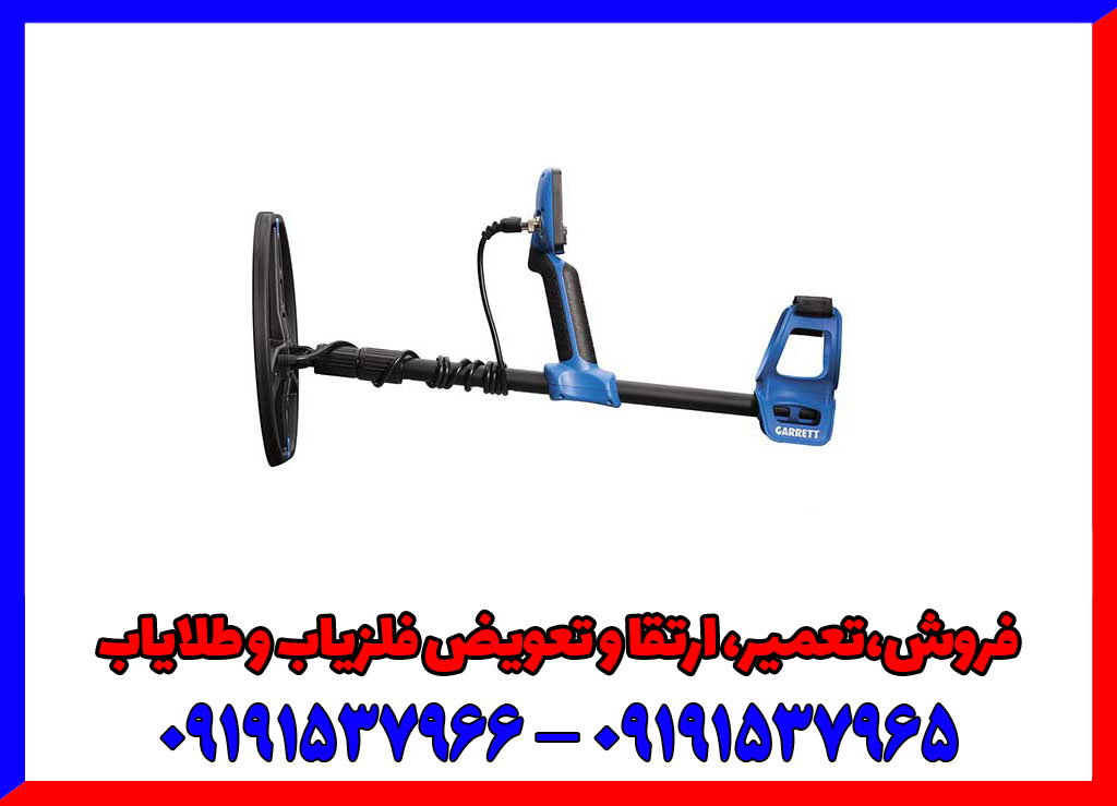 بررسی تخصصی فلزیاب گرت ورتکس VX9