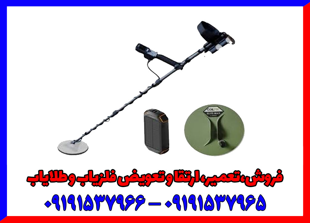 بررسی کامل و تخصصی فلزیاب الگو فورس
