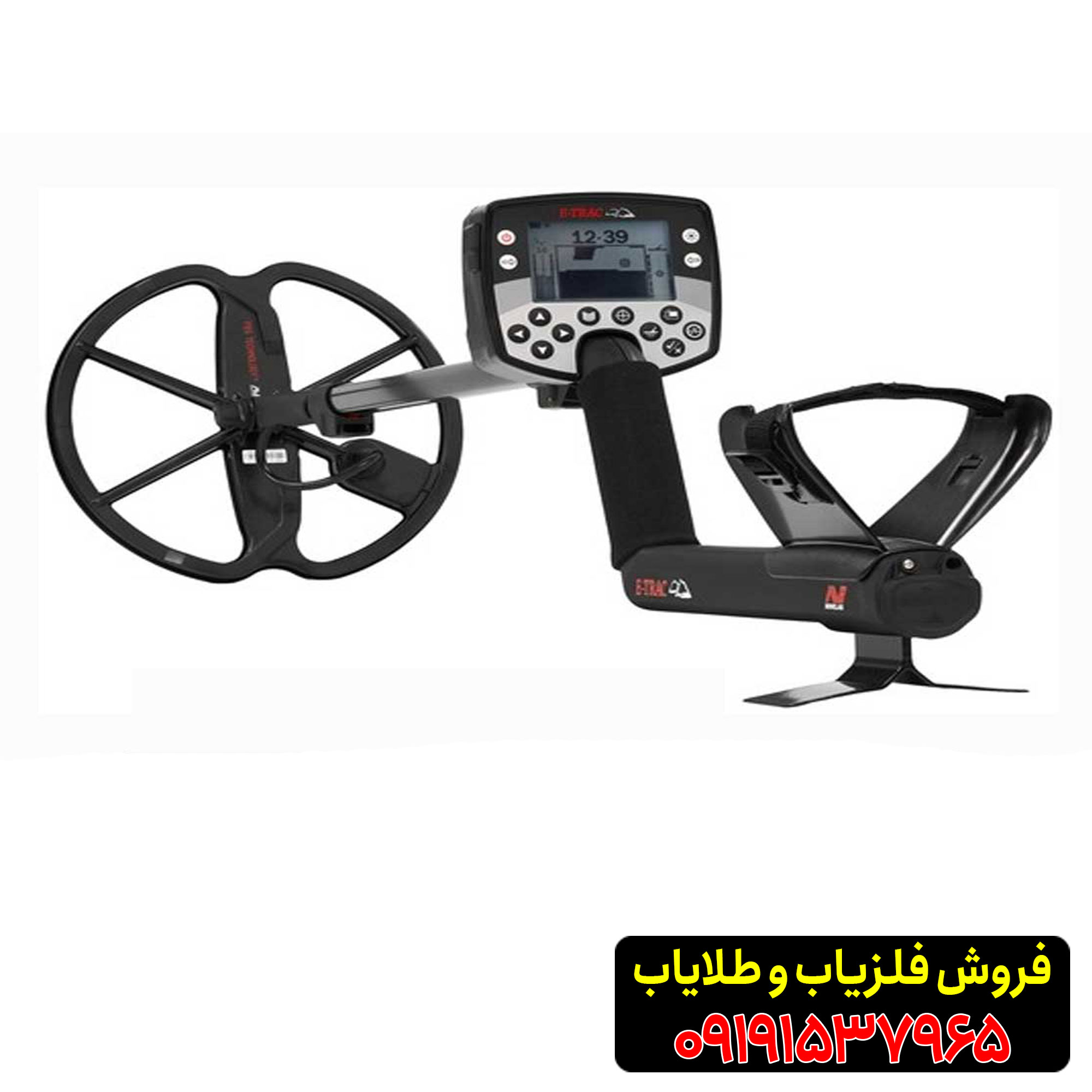 فلزیاب ایتراک از برند ماینلب استرالیا