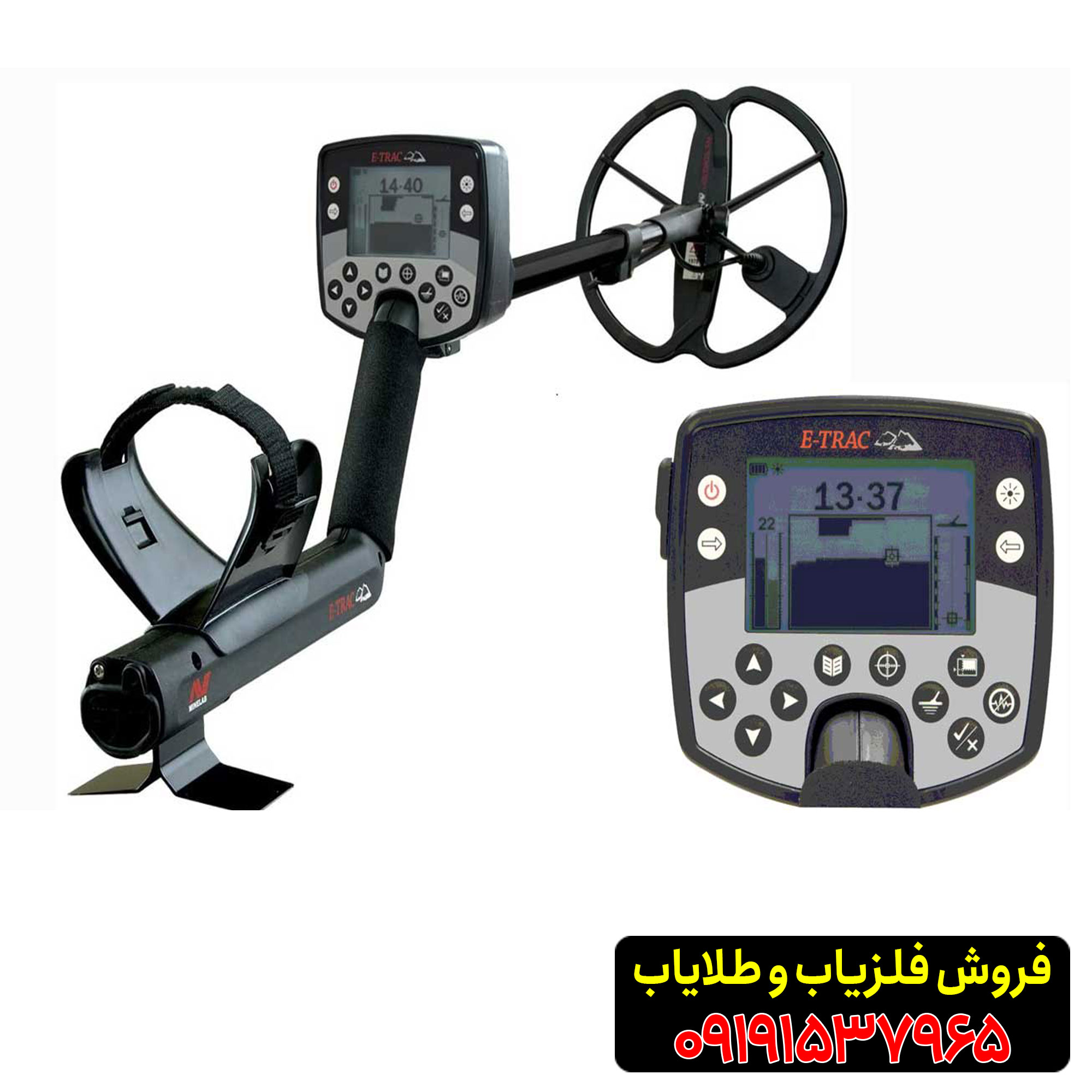 فلزیاب ایتراک از برند ماینلب استرالیا
