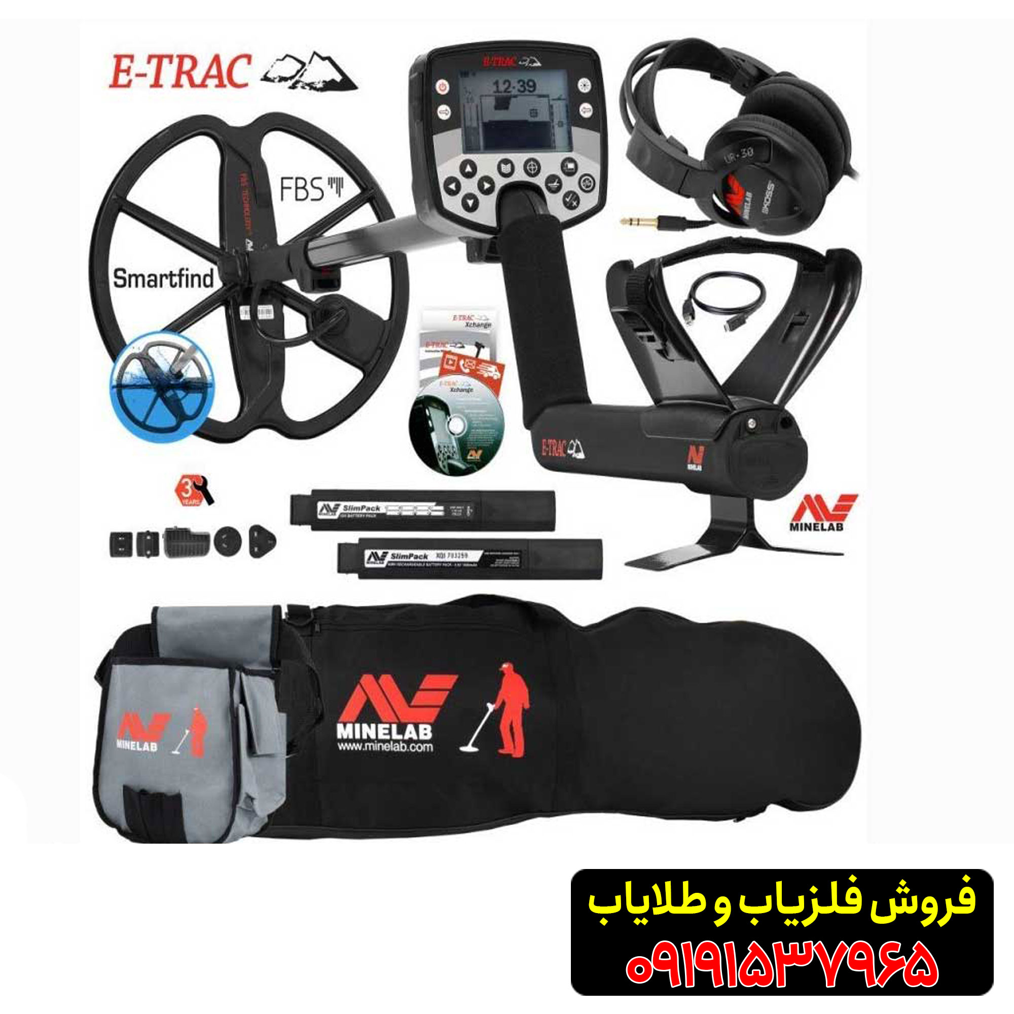 فلزیاب ایتراک از برند ماینلب استرالیا
