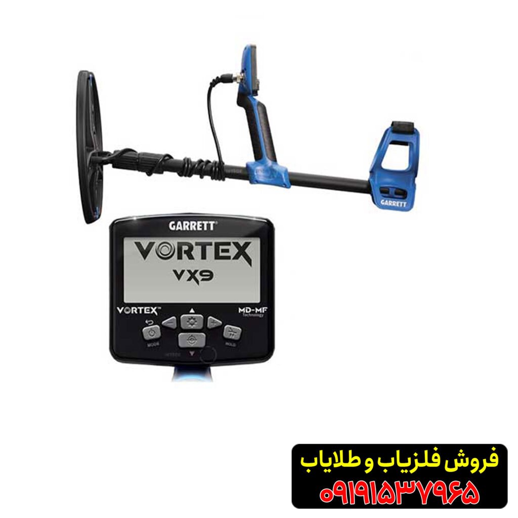 فلزیاب گرت ورتکس VX9