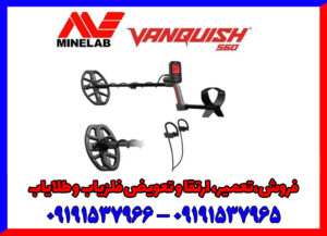 بررسی تخصصی فلزیاب ونکویش 560 پرو