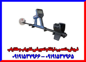 بررسی تخصصی فلزیاب گلد مانستر 2000