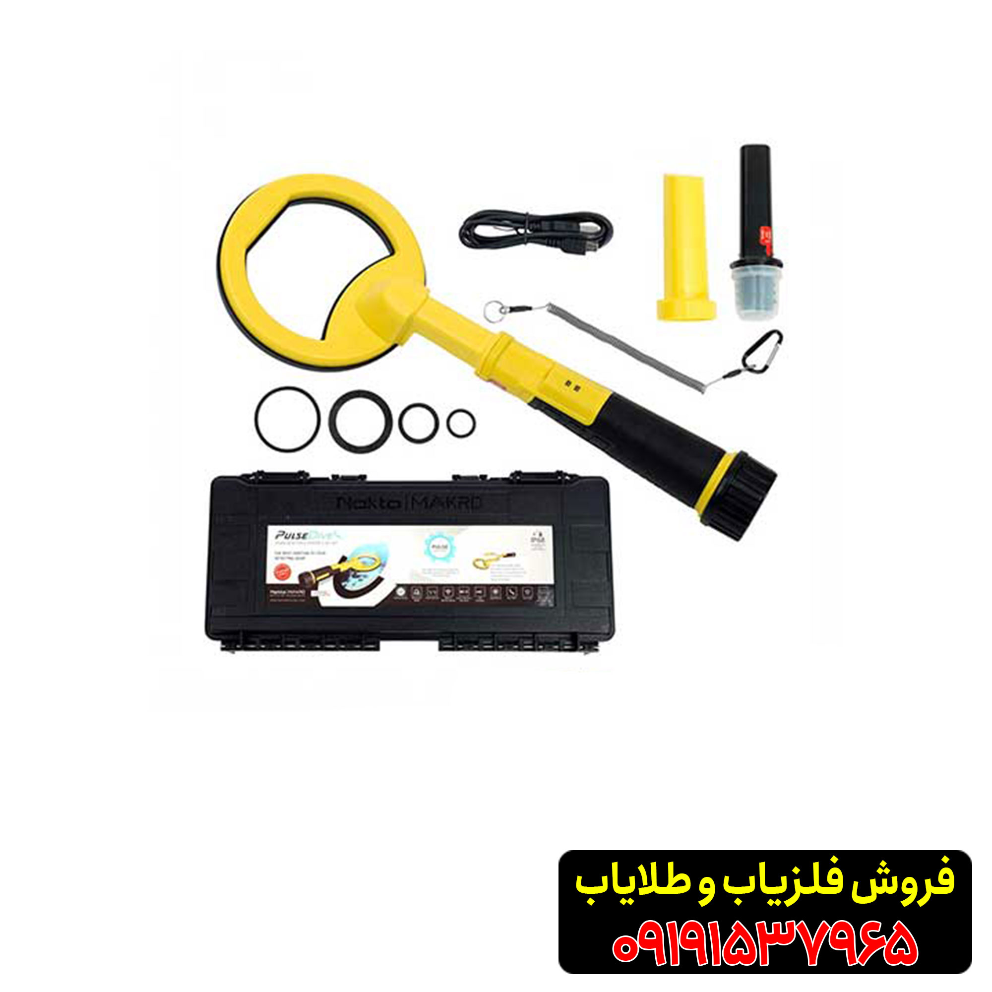 فلزیاب پالس دایو از برند نوکتا