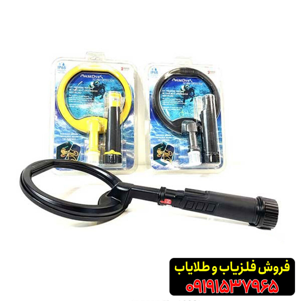 فلزیاب پالس دایو اسکوبا از برند نوکتا