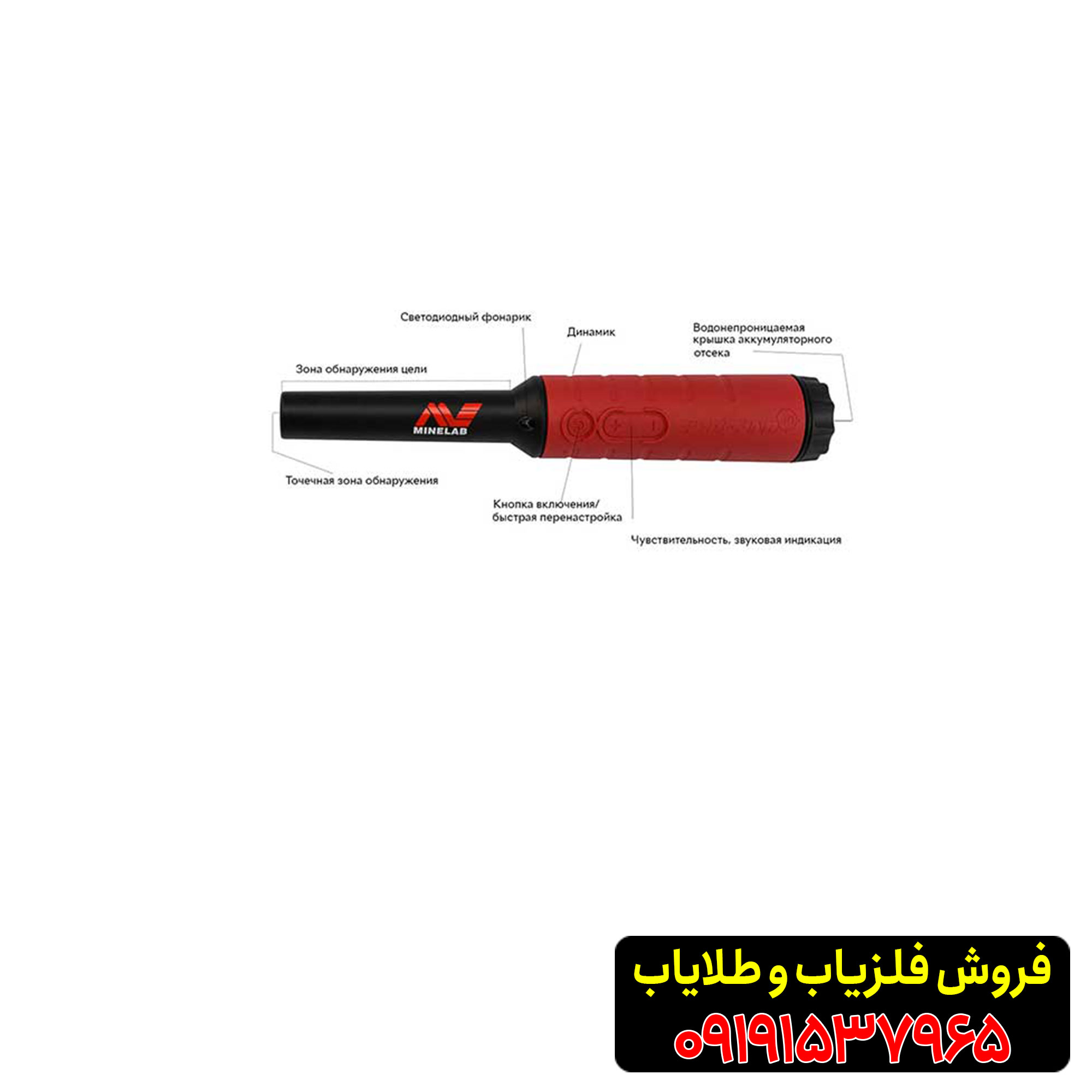 پین پوینتر پروفایند 40 از برند ماینلب
